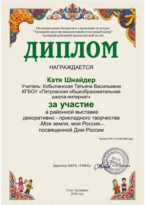 Шнайдер Е.
