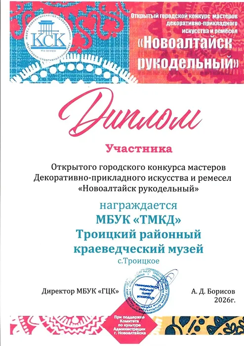троицкий музей