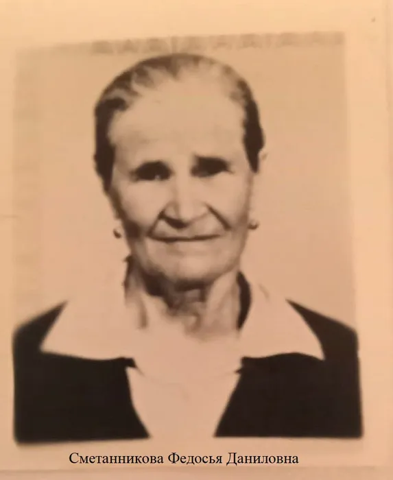 Сестра А.Д.Сметанникова