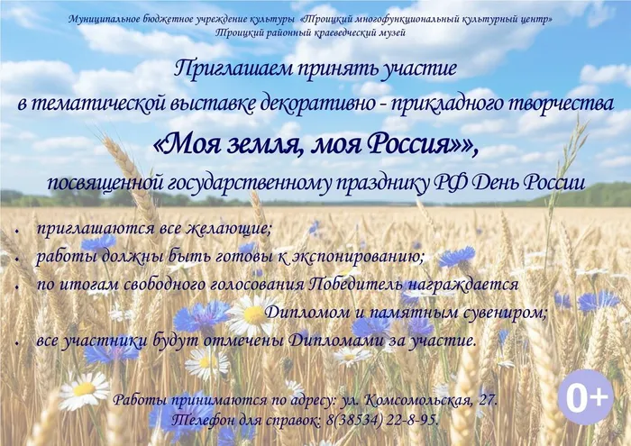 Афиша