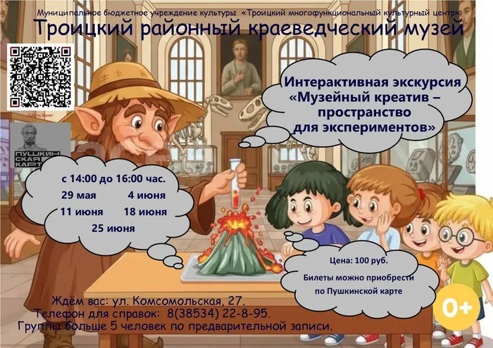 Афиша