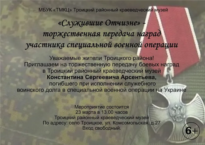 Афиша