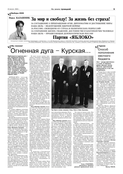 22 августа рассылка-изображения-4