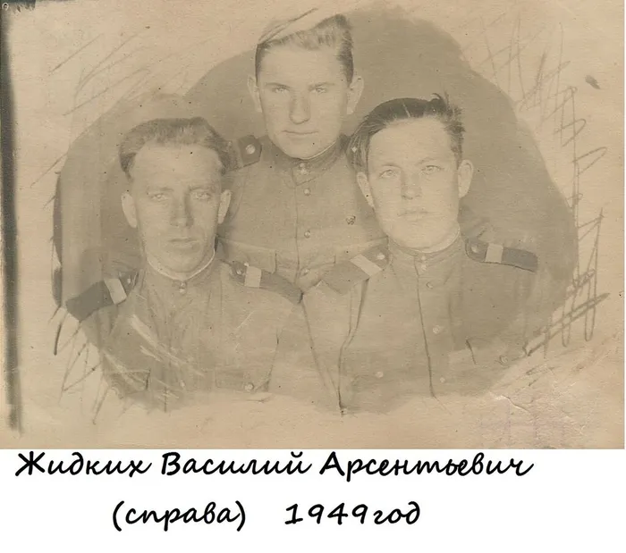 Жидких 2