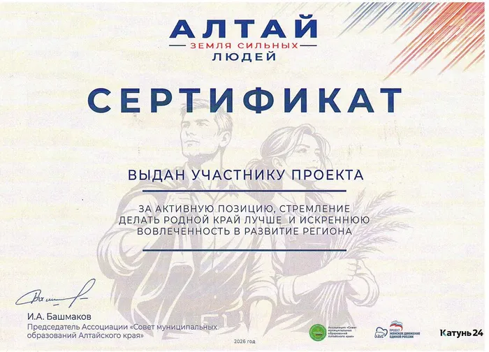 Земля сильных