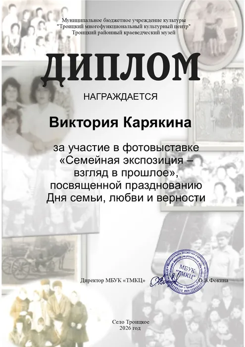 Карякина В