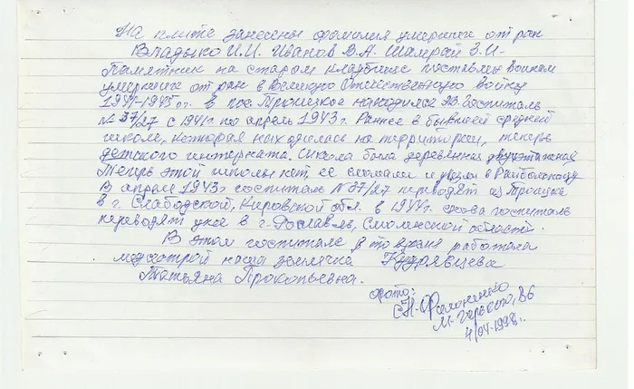 Памятник эвакогоспиталь2