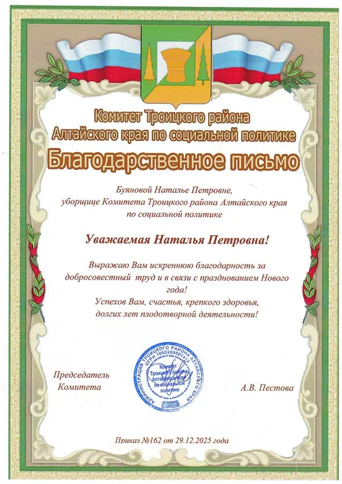 Буянова Н.П.