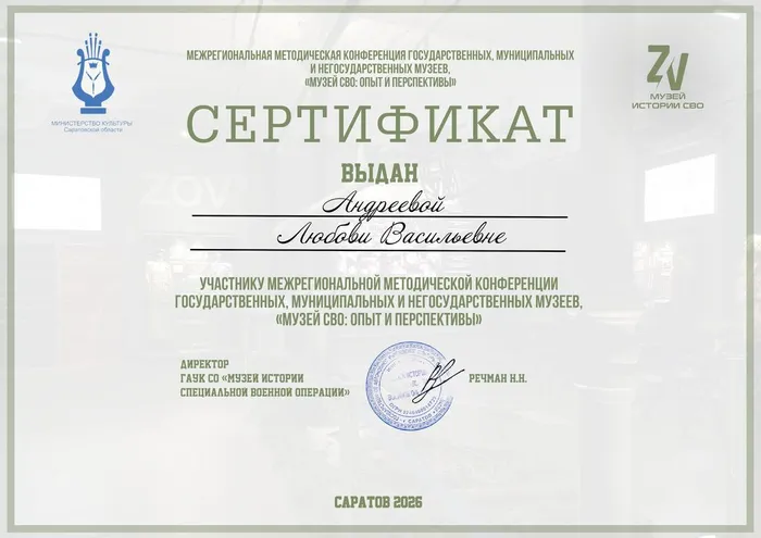 Сертификат