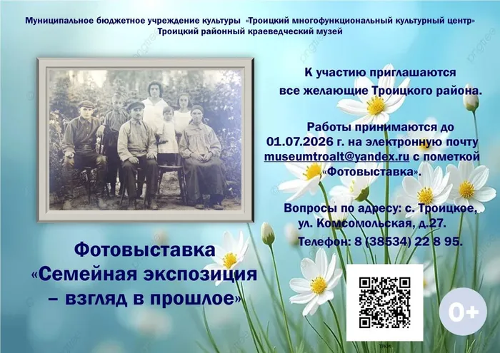 Афиша