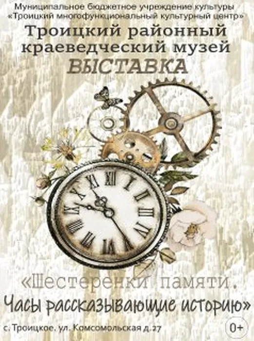 афиша часы